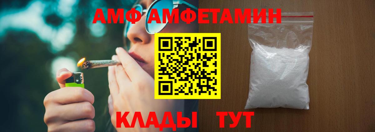 АМФ 98%  Вход с VPN  Амфетамин  Набережные Челны 