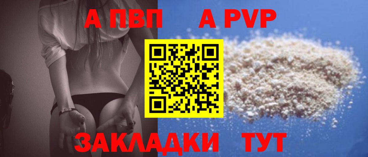 Набережные Челны  А ПВП VHQ  Альфа ПВП СК  Вход с VPN  A PVP СК 