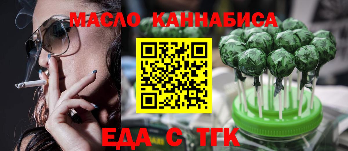 Cannafood марихуана  Вход с VPN  Набережные Челны 