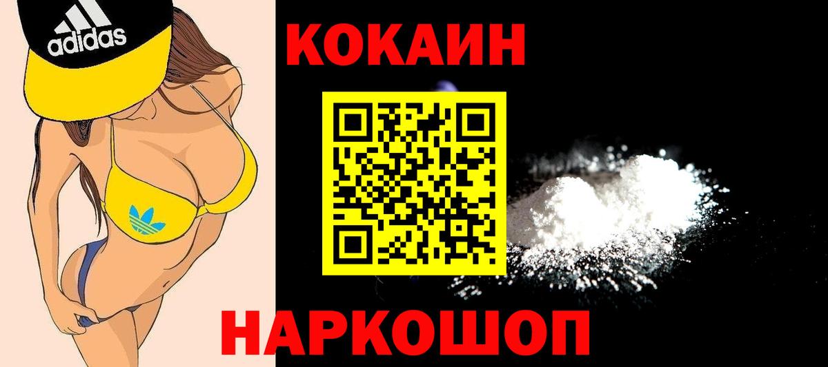 COCAIN VHQ Набережные Челны