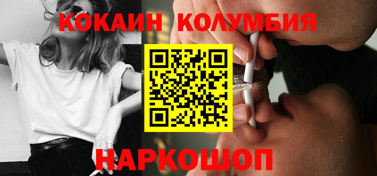 Набережные Челны  COCAIN  Вход с VPN  КОКАИН 98% 