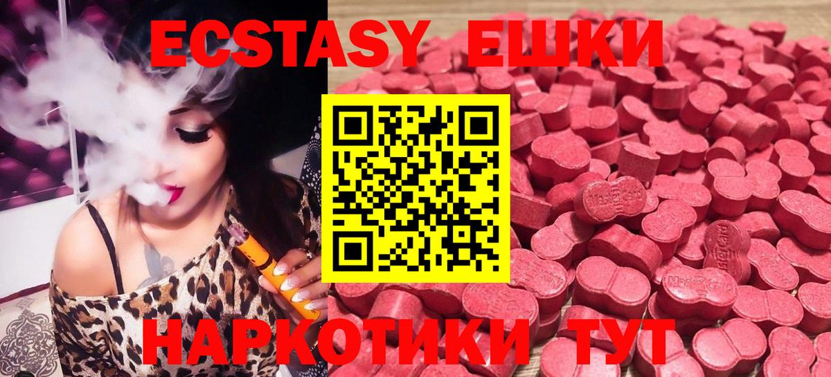 ЭКСТАЗИ Cube  Вход с VPN  Ecstasy  Экстази 280мг  Набережные Челны 