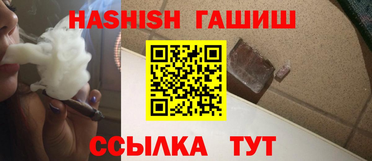 ГАШ гашик Набережные Челны