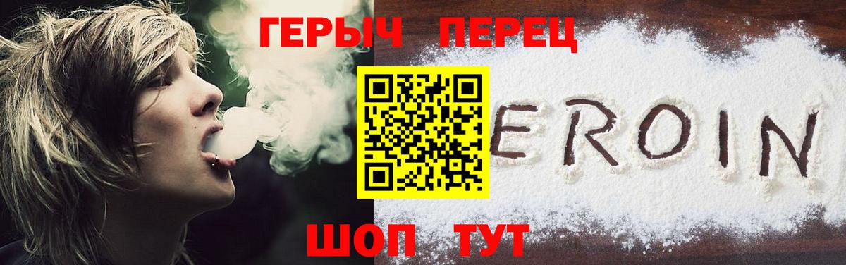 Героин  ГЕРОИН хмурый  Вход с VPN  Набережные Челны 