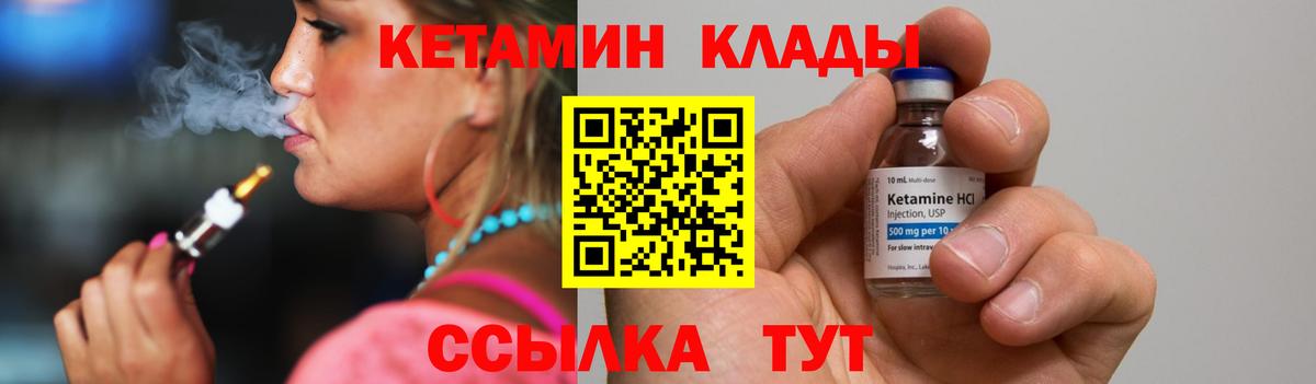 Набережные Челны  Кетамин ketamine  Вход с VPN 