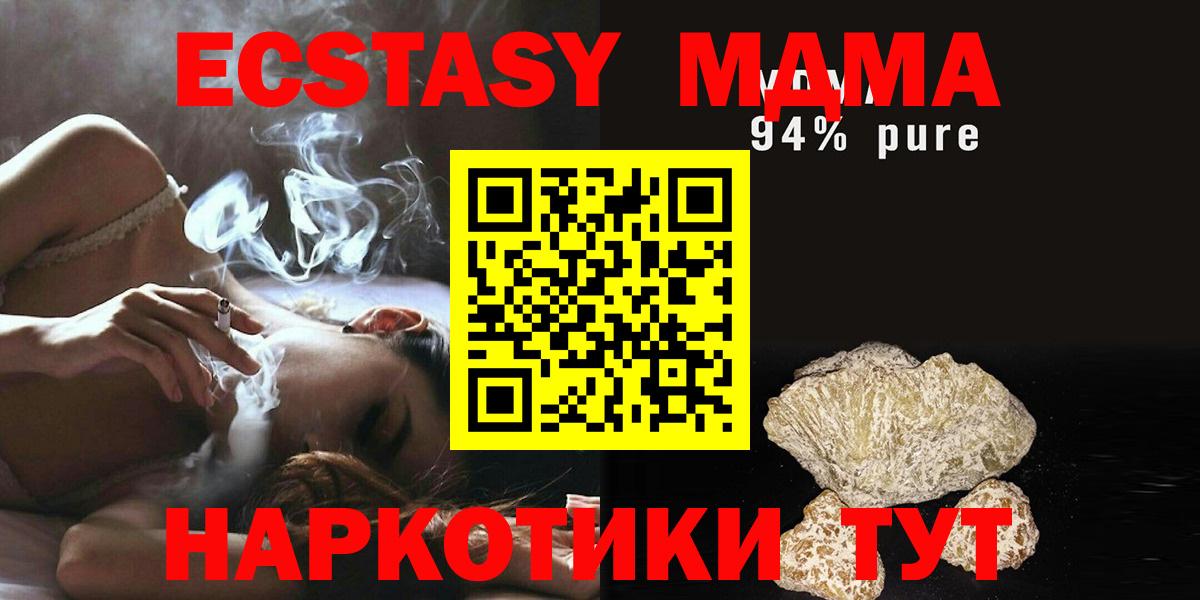 MDMA Molly Набережные Челны