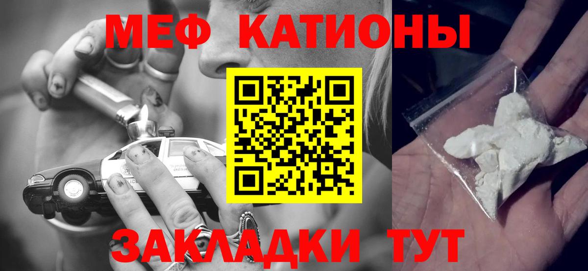 Мефедрон Набережные Челны