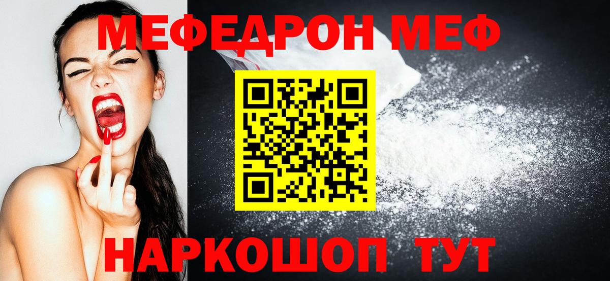 МЯУ-МЯУ мука  Вход с VPN  МЯУ-МЯУ  Набережные Челны  МЕФ 4 MMC 