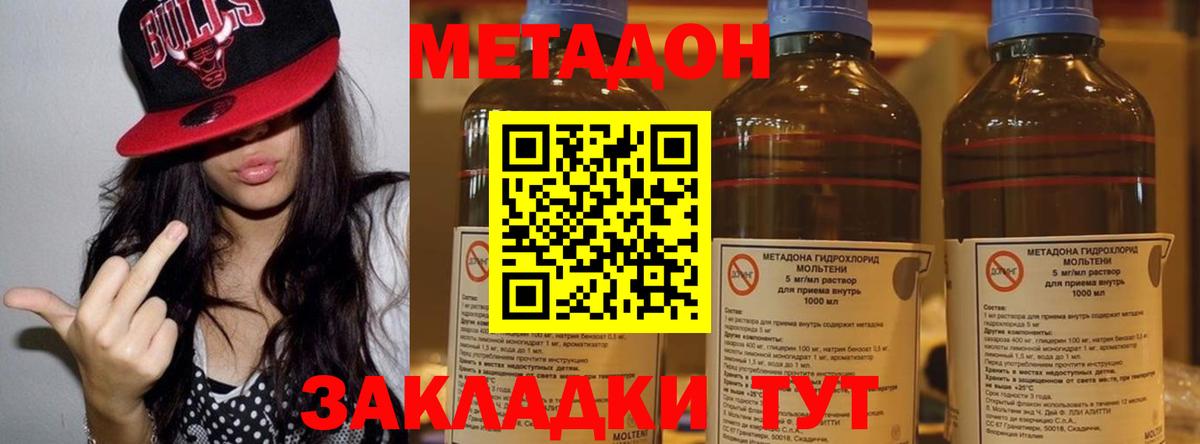 МЕТАДОН VHQ  МЕТАДОН VHQ  Набережные Челны  Вход с VPN 
