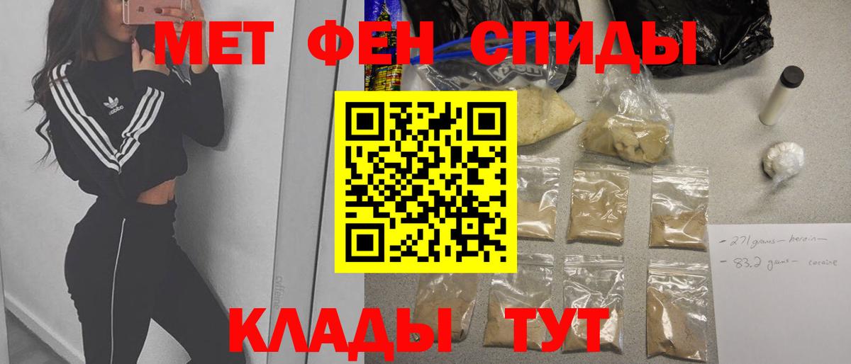 Метамфетамин Methamphetamine Набережные Челны