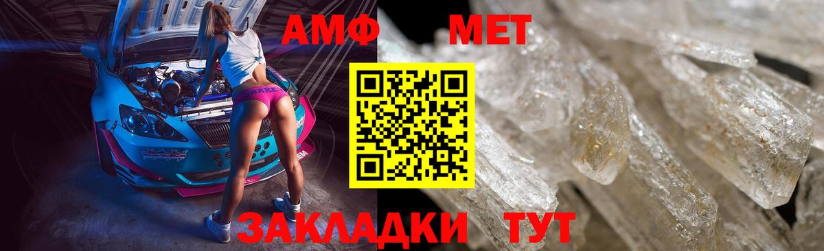 МЕТАМФЕТАМИН Methamphetamine  Вход с VPN  Набережные Челны 